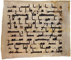 Страница из Корана Османа. Сура «Аль-Хиджр», аяты 67–74.