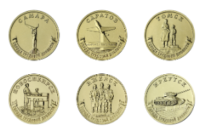 Центробанк выпустил в обращение четыре новые монеты